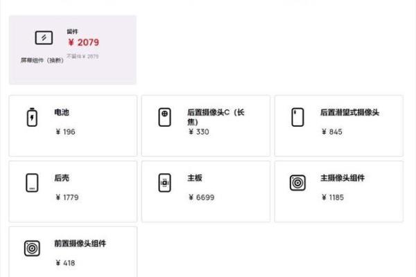 华为mate40保时捷换屏多少钱
