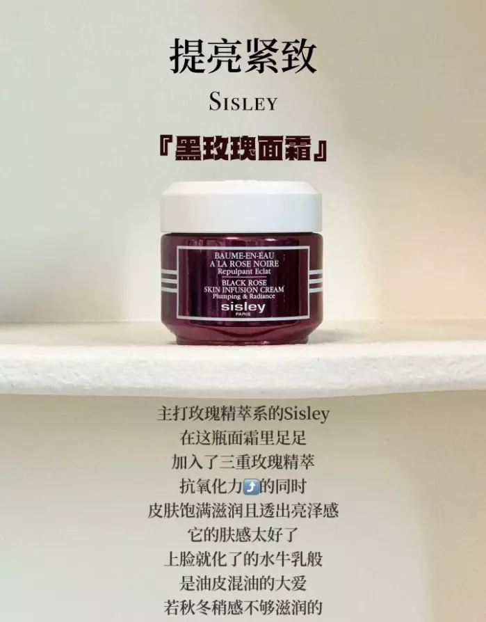sisley面霜价格(4)