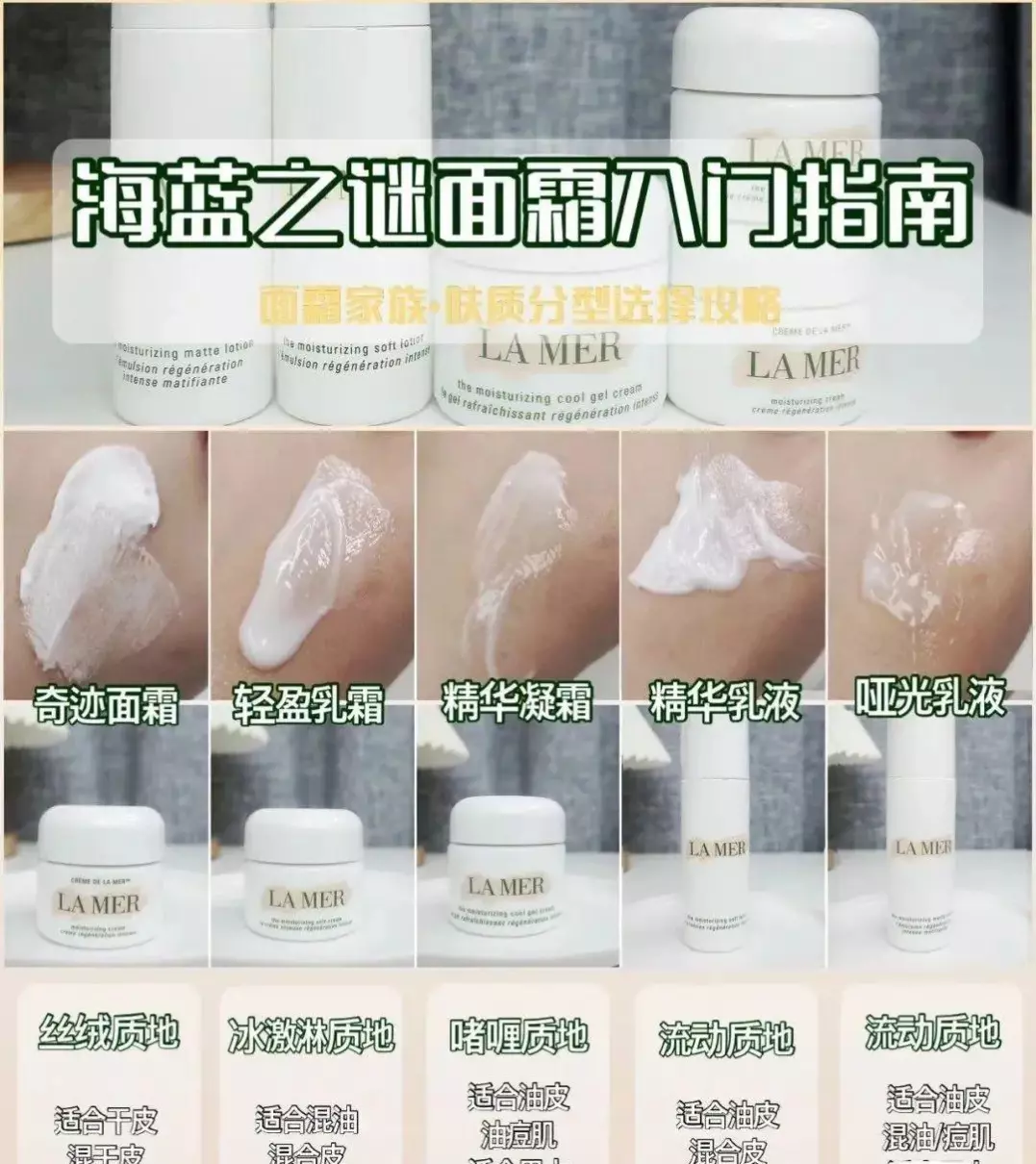 海蓝之谜真的可以修复受损肌肤吗(3)