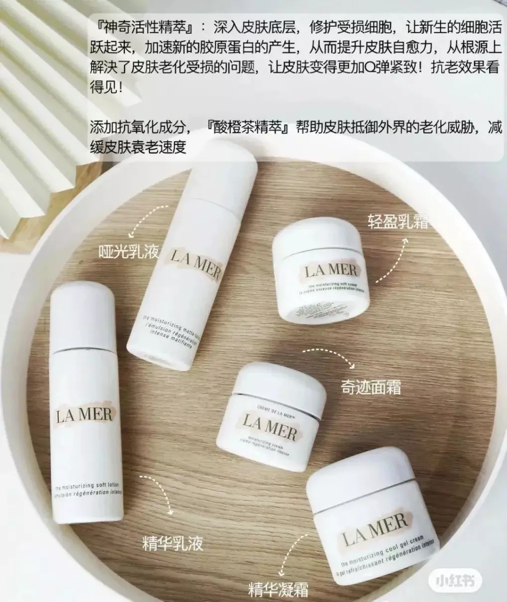 海蓝之谜真的可以修复受损肌肤吗(4)