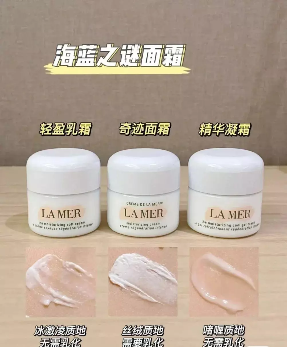 海蓝之谜真的可以修复受损肌肤吗(6)