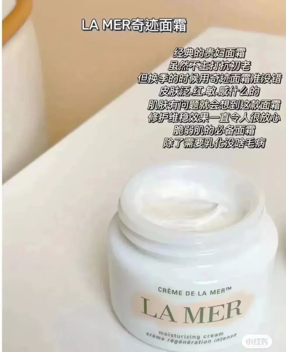 海蓝之谜真的可以修复受损肌肤吗(7)