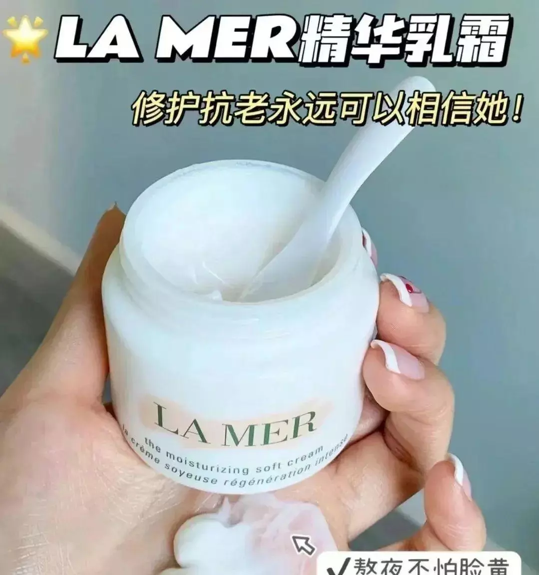 海蓝之谜真的可以修复受损肌肤吗(8)