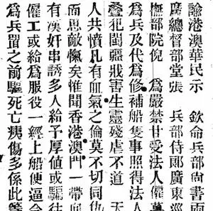 1884中国发生了什么事件(2)