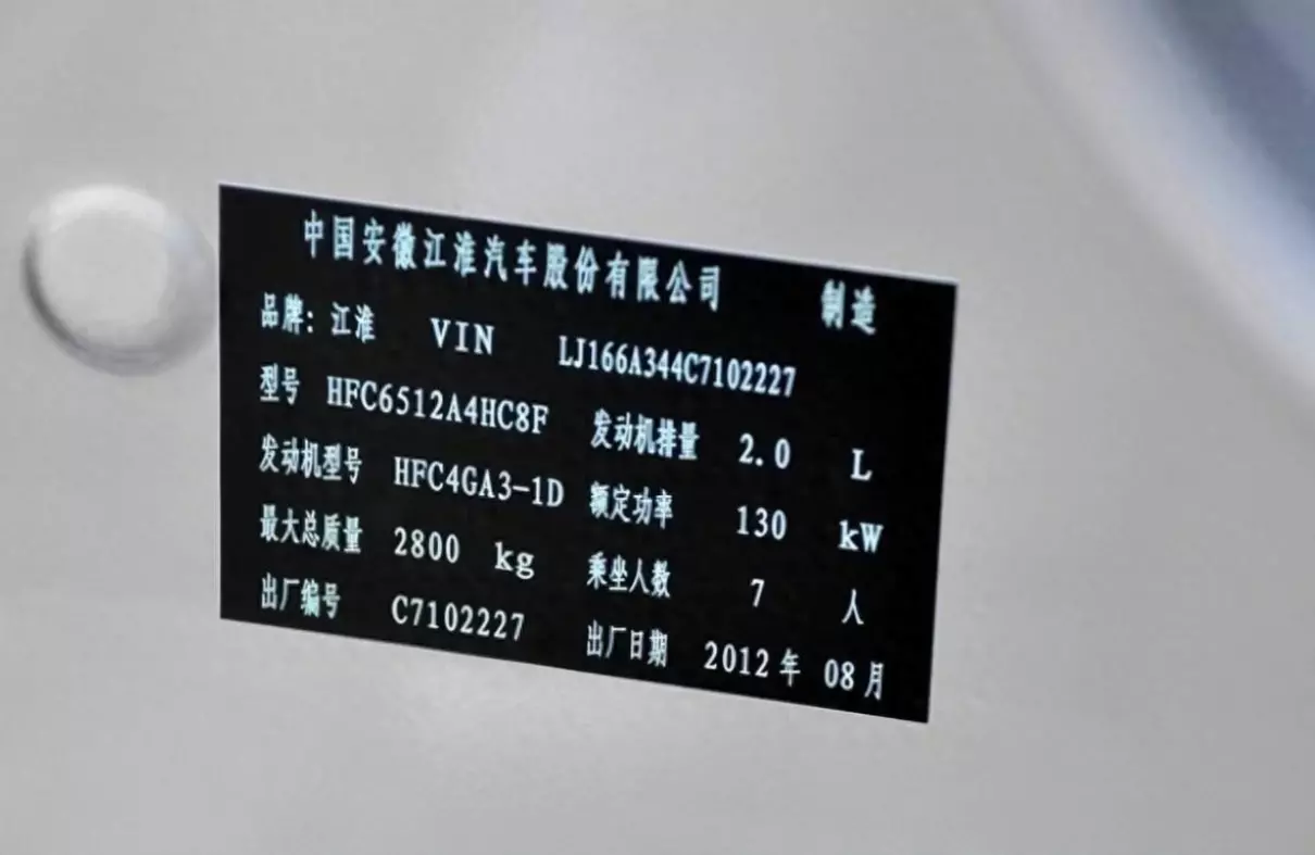 用车架号怎么查车型(1)