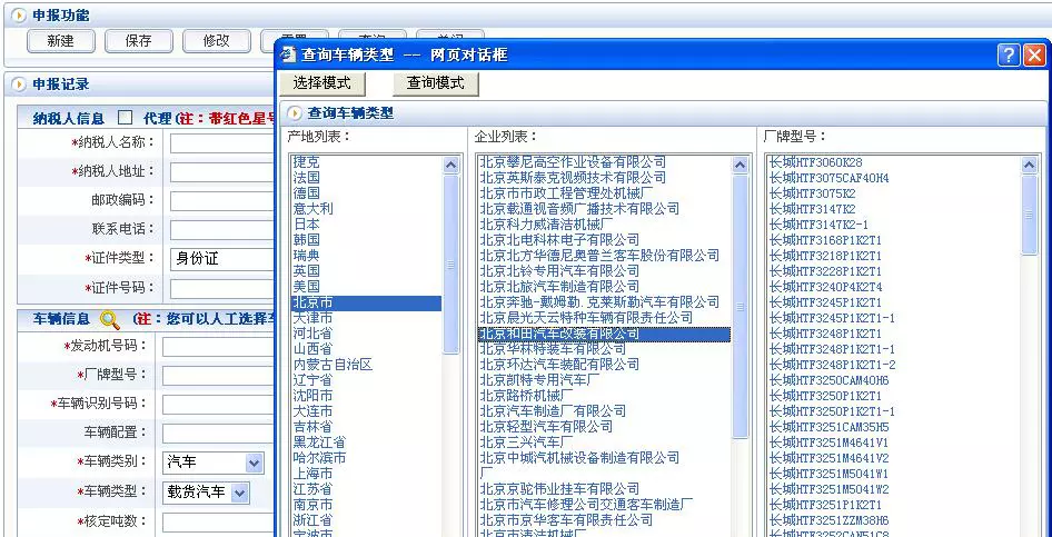 用车架号怎么查车型(3)