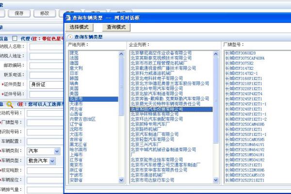 用车架号怎么查车型