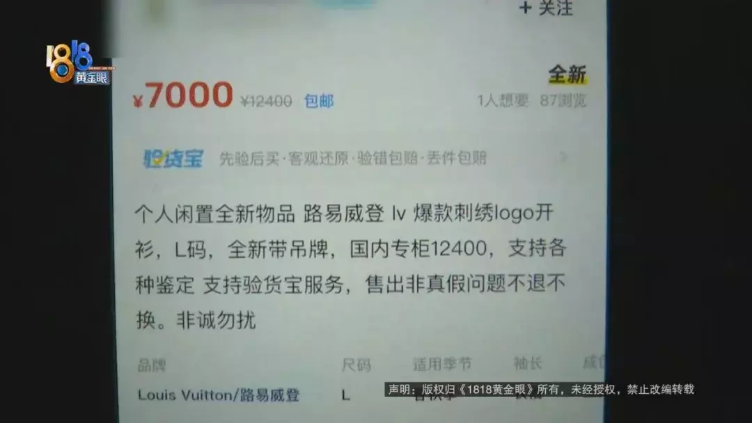 路易威登标志logo有倒写的吗(4)