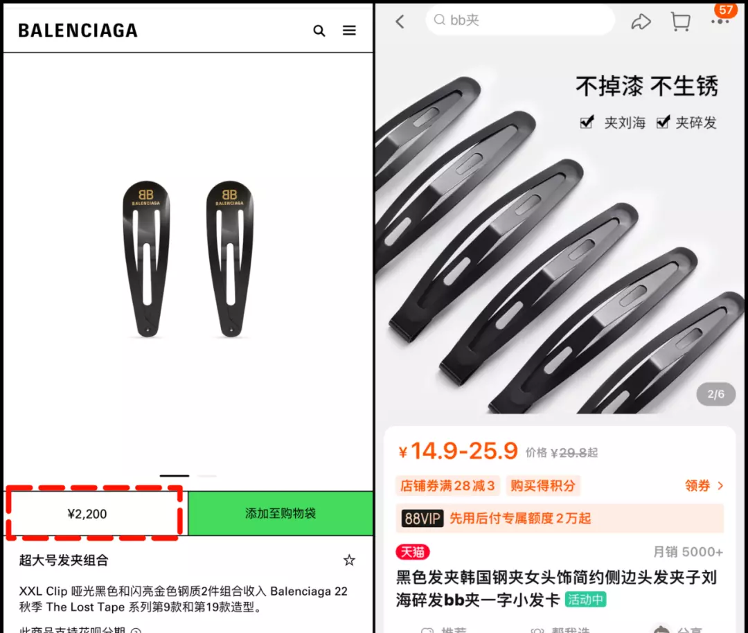 巴黎世家字母发夹什么材质(8)