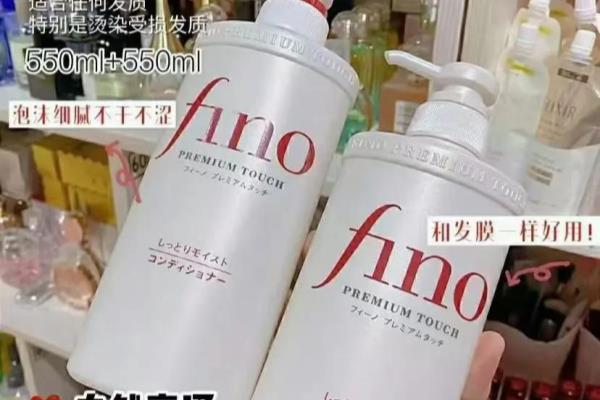 资生堂fino洗发水好用吗