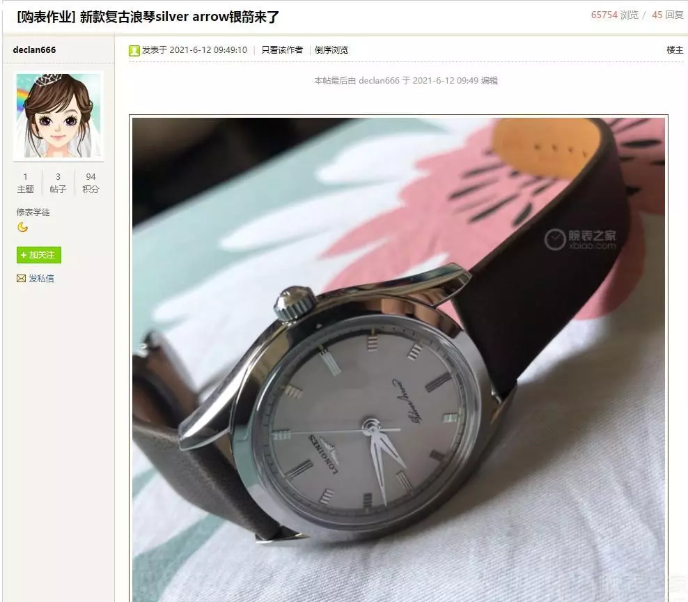 浪琴automatic男表价格(7)