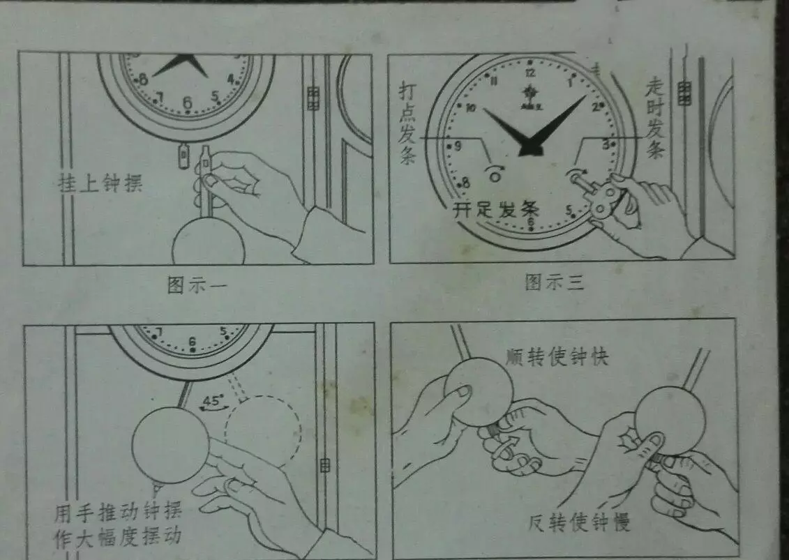 70年代百浪多手表价格(45)