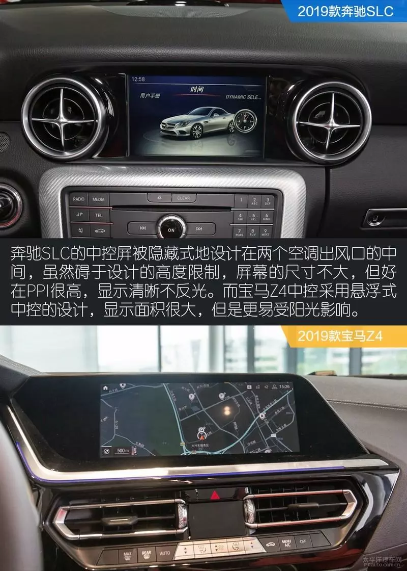 奔驰c260跑车好还是宝马Z4好(16)