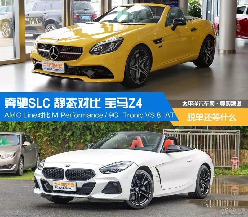 奔驰c260跑车好还是宝马Z4好(1)