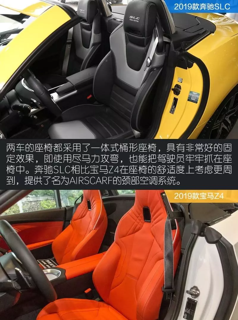 奔驰c260跑车好还是宝马Z4好(21)