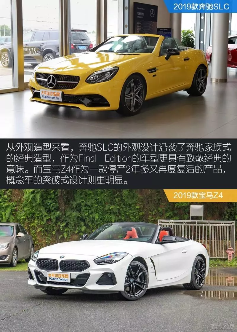 奔驰c260跑车好还是宝马Z4好(2)