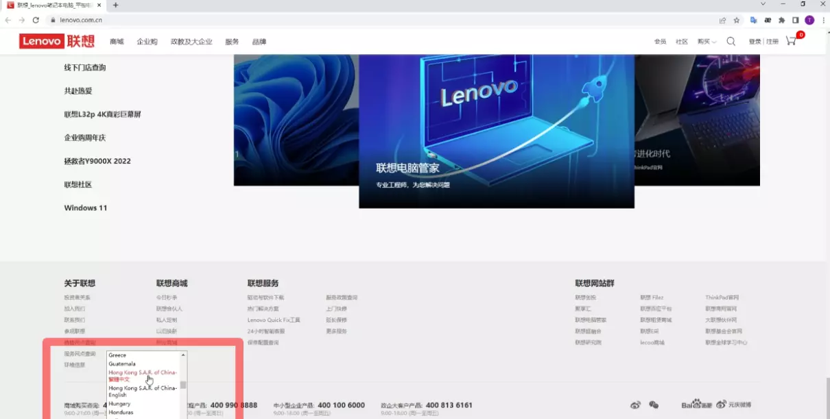 怎么看Thinkpad是不是原机(12)