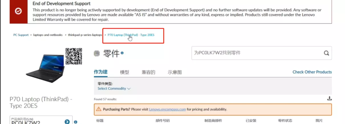 怎么看Thinkpad是不是原机(17)