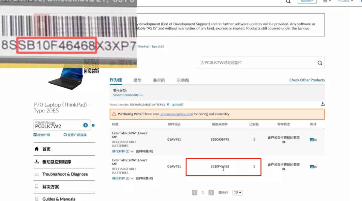 怎么看Thinkpad是不是原机(20)