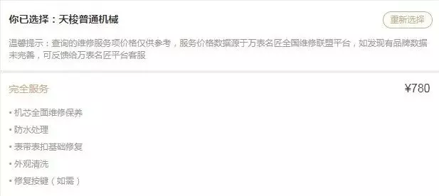 浪琴手表多久保养一次(9)