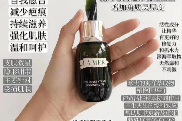 做完皮秒可以用lamer修复精华吗