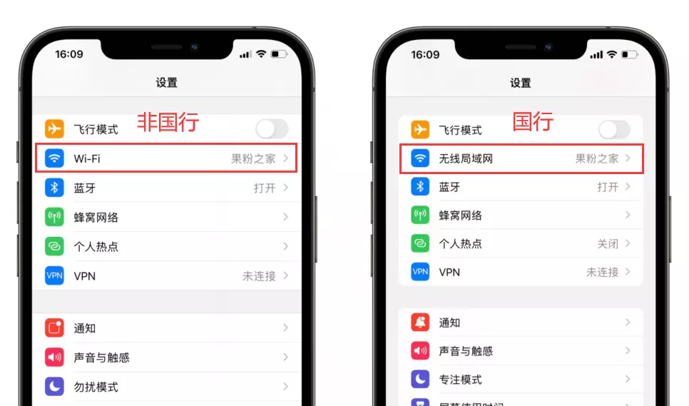 iphone欧版无锁和国行的区别(3)
